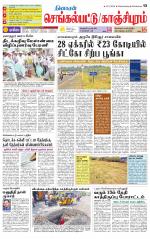 Kanchipuram-Chennai Supplement