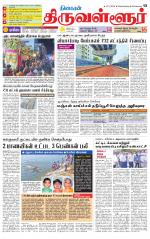 Tiruvellore-Chennai Supplement