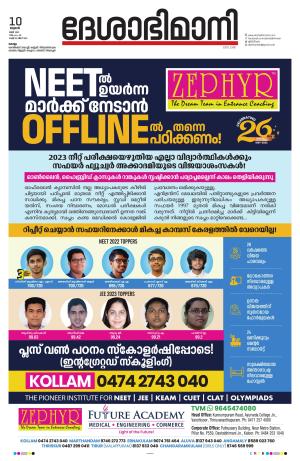 kollam, 10th may 2023