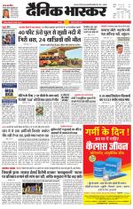 छतरपुर - टीकमगढ़ 