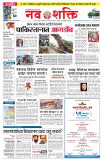 Navshakti Epaper