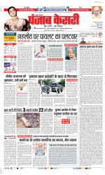 Lucknow - Punjab Kesari