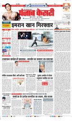 Ghaziabad - Punjab Kesari