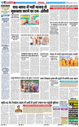 The Navodaya Times Ghaziabad