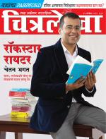Chitralekha Marathi 
