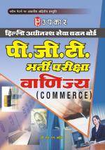 DSSSB P.G.T. Bharti Pariksha Vaanijya