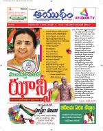 Ayudam Daily