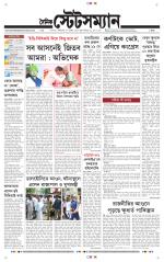 Dainik-Statesman