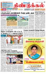Dindigul-Madurai Supplement