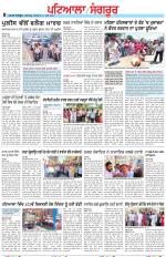 Punjabi Tribune (Patiala-Sangrur)
