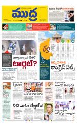 Mudra Daily Main Edition 