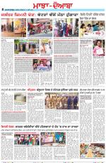 Punjabi Tribune (Majha/Doaba)