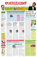 Hubballi Edition