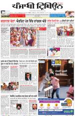 Punjabi Tribune