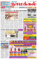 Namakkal-Salem Supplement