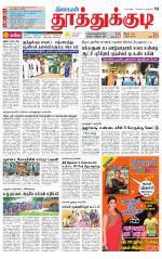 Tuticorin-Tirunelveli Supplement