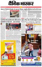 चंद्रपुर-गड़चिरोली 