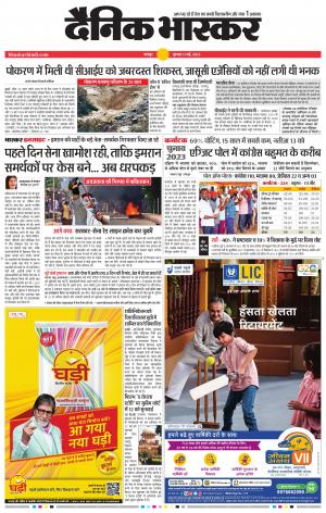 चंद्रपुर