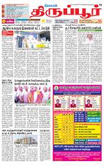 Tirupur-Coimbatore Supplement