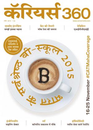 Careers360 November 2014 Hindi
