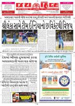 jaihind daily
