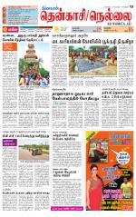 Nellai District-Tirunelveli Supplement