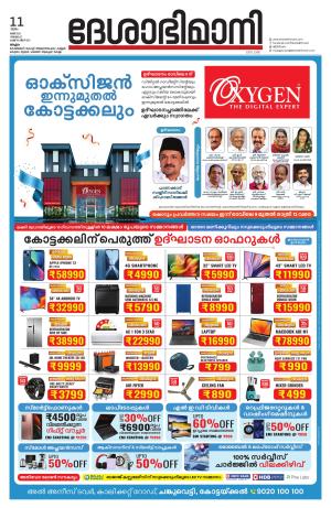 Malappuram, 11th May 2023