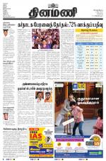 Dinamani - Kanchipuram