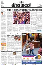 Dinamani - Perambalur & Ariyalur