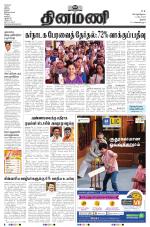 Dinamani - Pudukkottai