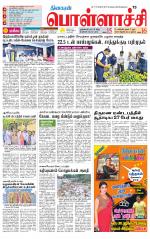 Pollachi-Coimbatore Supplement