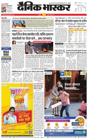 बालाघाट