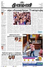 Dinamani - Virudhunagar