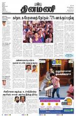 Dinamani - Thoothukudi