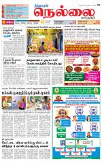 Nellai City-Tirunelveli Supplement