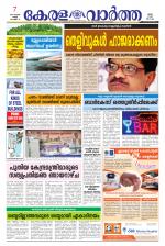 KeralaVartha