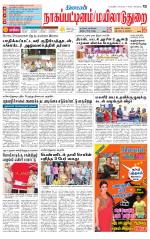 Nagai-Trichy Supplement