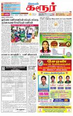 Karur-Trichy Supplement