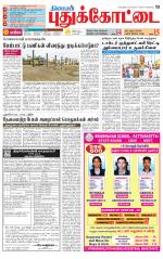 Pudukkottai-Trichy Supplement