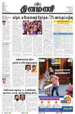 Dinamani - Dharmapuri