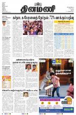 Dinamani - Tiruchy