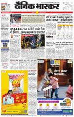 छिंदवाड़ा 