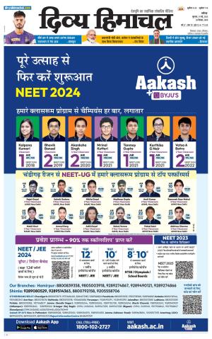 Divya Himachal Chandigarh