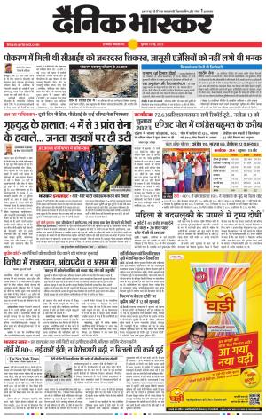 छत्रपति संभाजीनगर