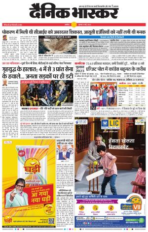 अकोला सिटी