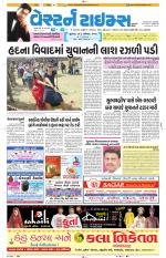 Ahmedabad Gujarati (Morning Daily)