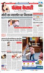 Karnal - Punjab Kesari