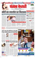 Faridabad - Punjab Kesari