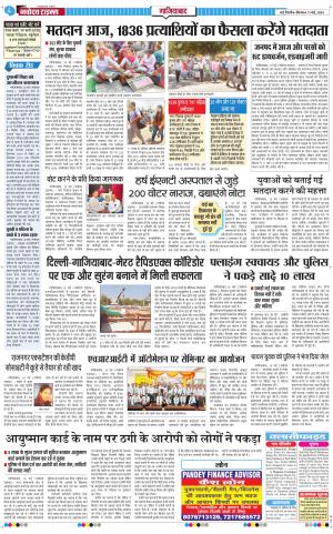 The Navodaya Times Ghaziabad