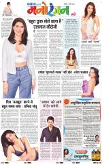 The Navodaya Times Magazine 